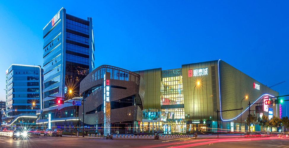 杭州西溪銀泰城